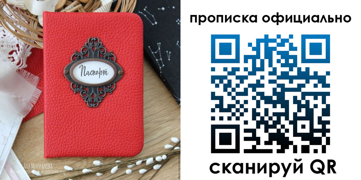 регистрация в Артёме