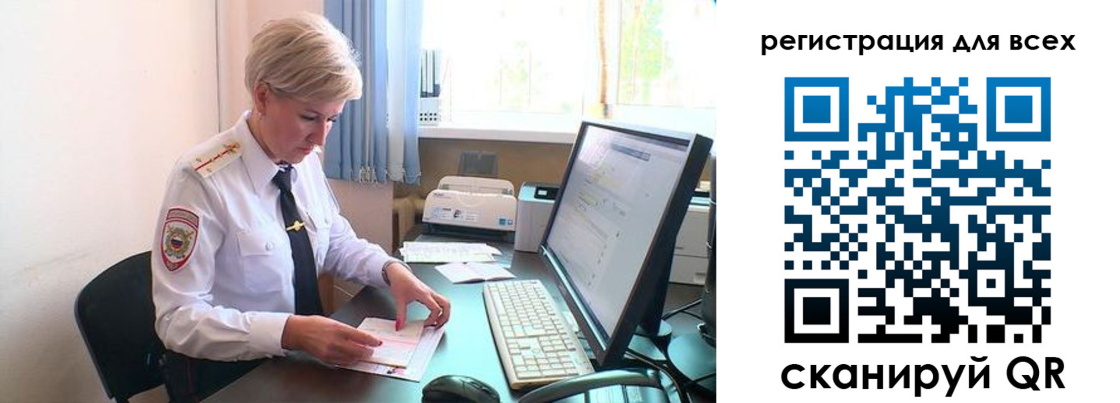 временная регистрация для всех в Артёме
