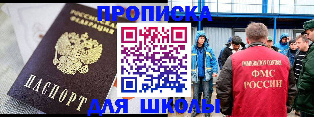 прописка от собственника в Артёме