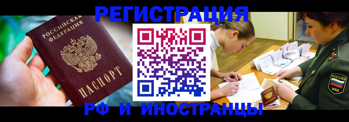 прописка в квартире в Артёме